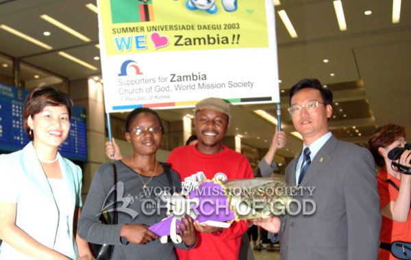"WE♡Zambia!!" 입국하는 잠비아 선수팀을 환영하는 서포터즈.