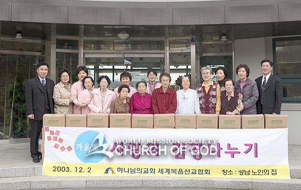 겨울맞이 사랑의 김장나누기