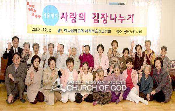 겨울맞이 사랑의 김장나누기