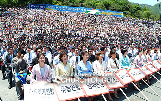 2004년도 1분기 전도열매 시상식
